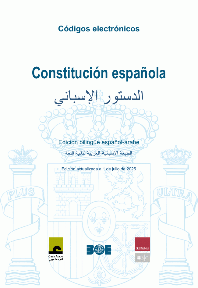 Constitución Española _ الدستور الإسباني